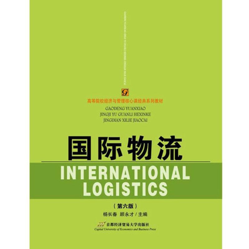 国际物流：企业如何在复杂市场中找到最佳路径？