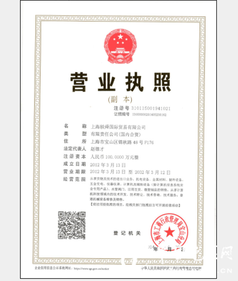 国际物流的故事：从中国到世界