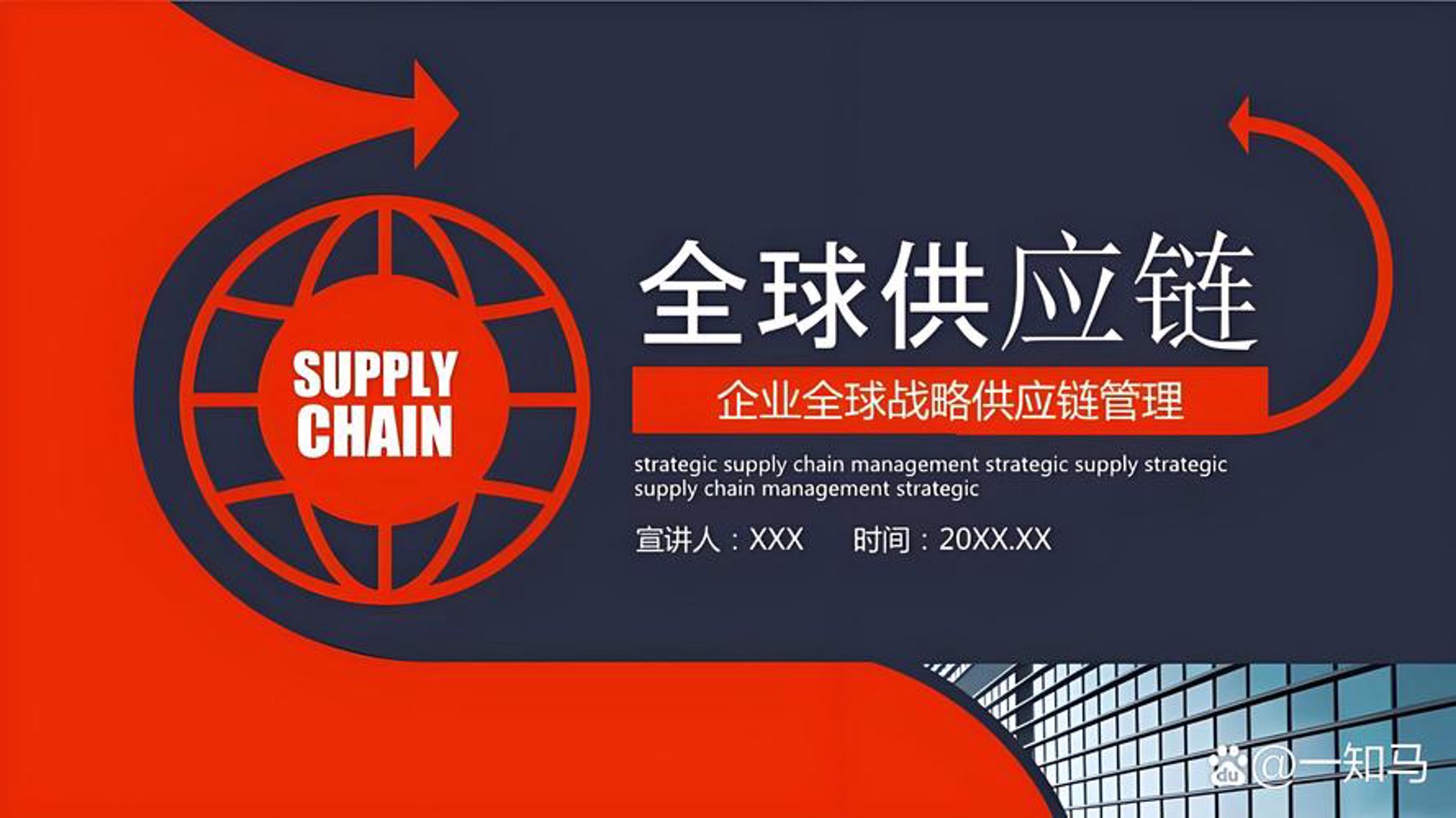 东臣国际贸易